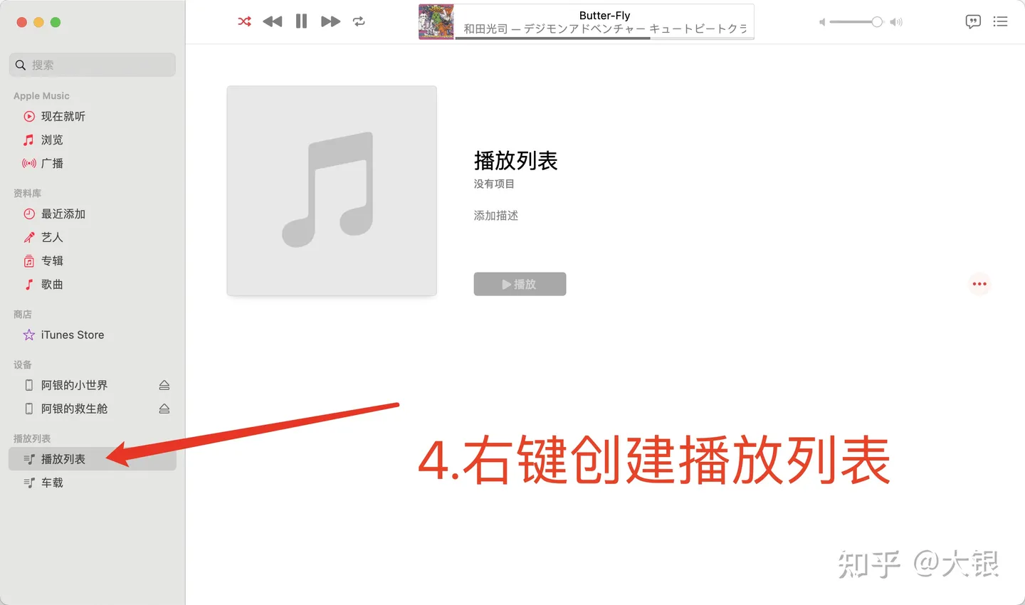 IOS14里如何把本地音乐导入iPhone