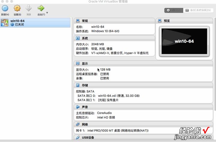 virtualbox怎么用