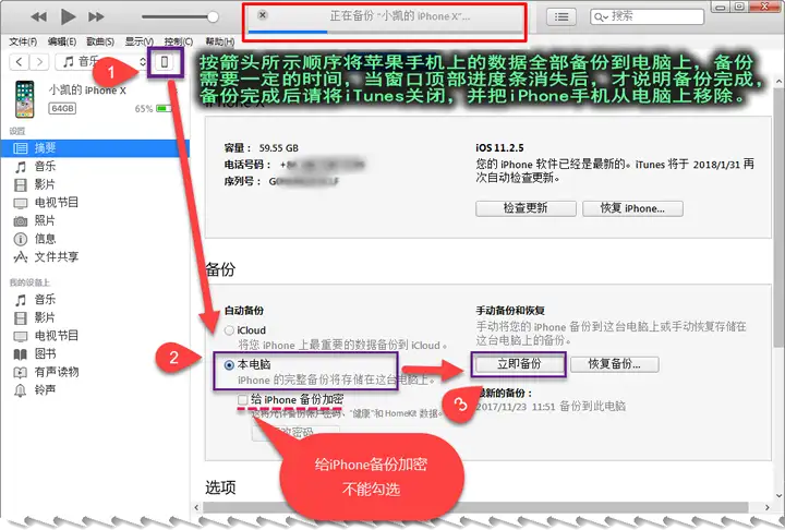 如何将手机qq上的聊天记录包括语音和视频完整的保存下来？