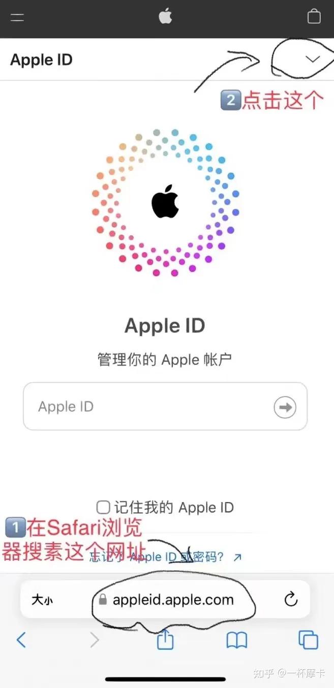 2022年美区Apple ID注册方法