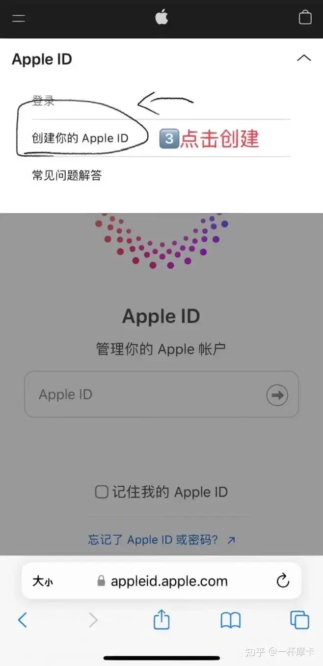 2022年美区Apple ID注册方法