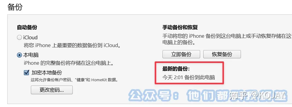 iOS 系统怎么降级？