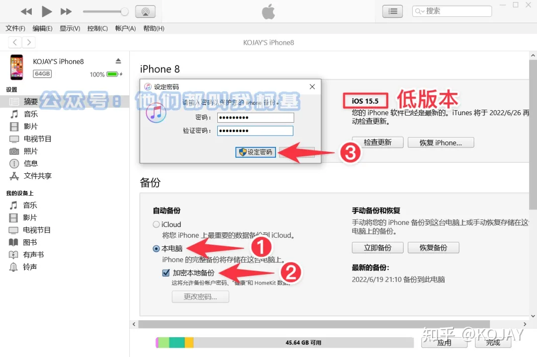 iOS 系统怎么降级？