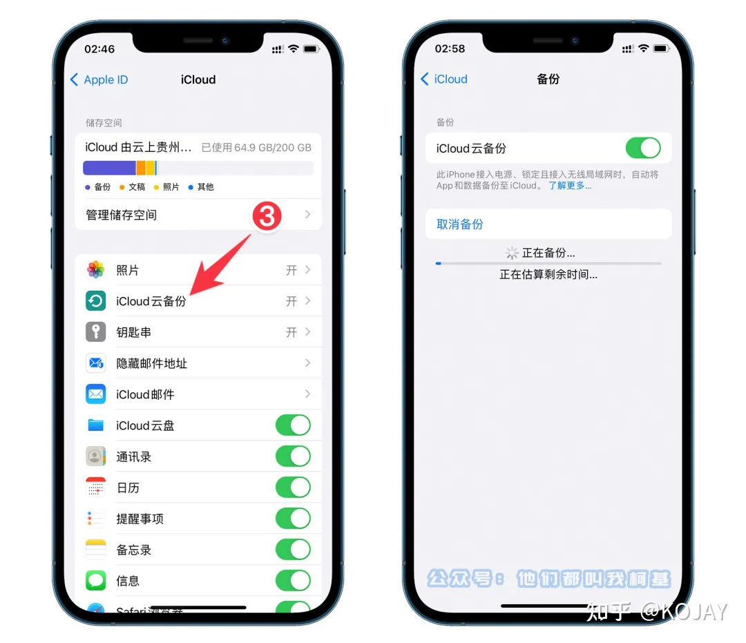 iOS 系统怎么降级？