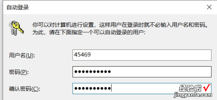 怎么把开机的密码取消掉？不用输入密码就登录电脑？