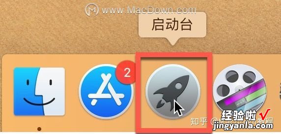 mac怎么切换到桌面