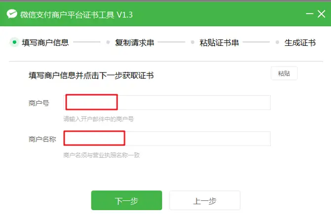 为什么微信app支付退款成功，而微信公众号支付退款报证书错误