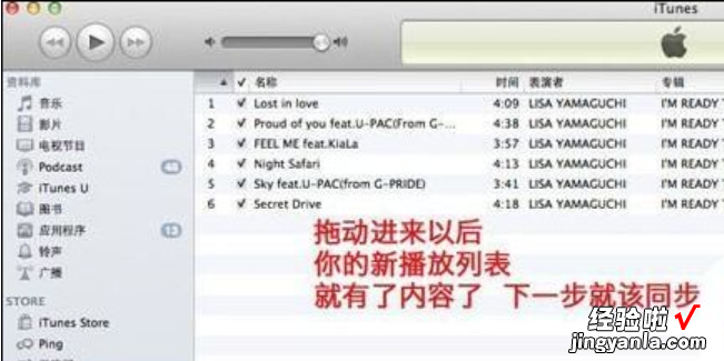 itunes怎么下载歌曲