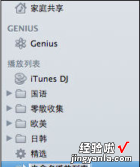 itunes怎么下载歌曲