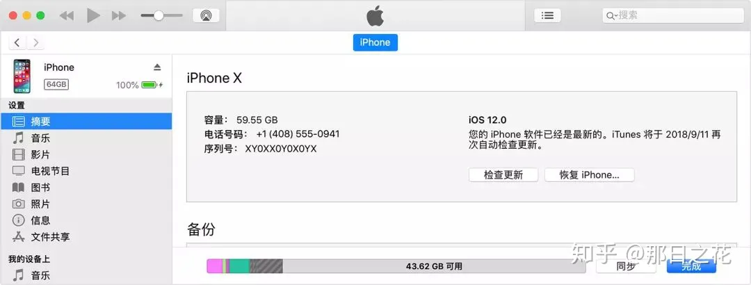 ios怎么更新ipad