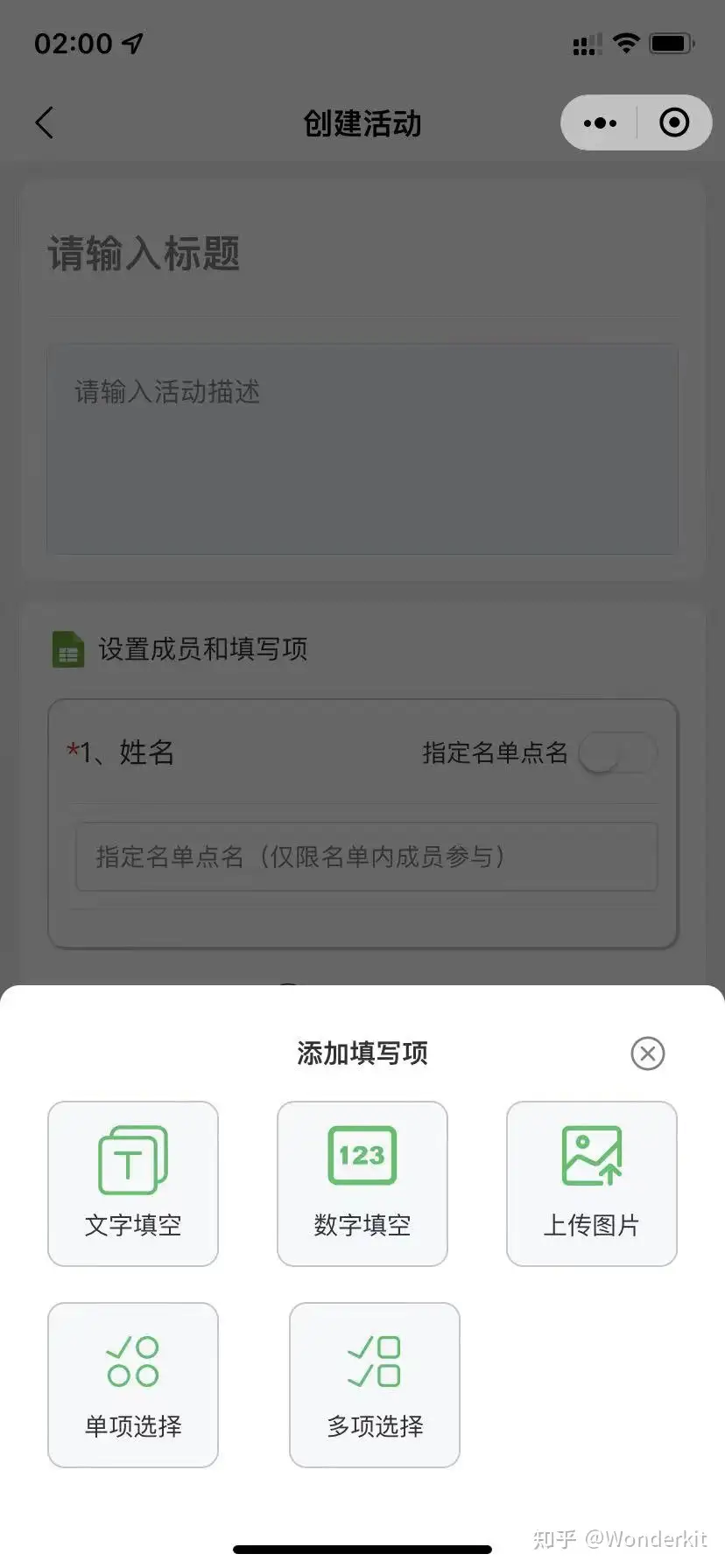 微信点名怎么玩