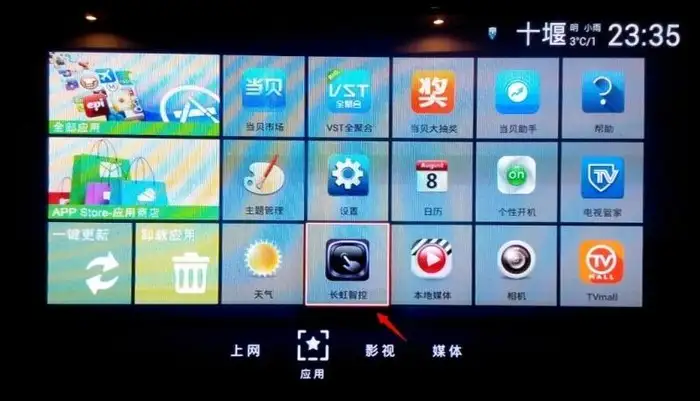 怎么用手机控制长虹电视