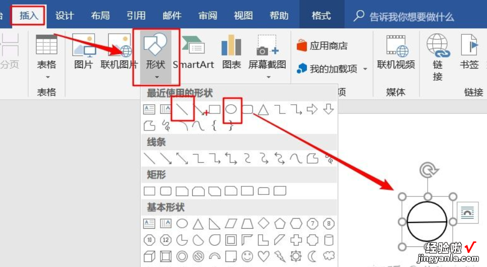 word里面一些特殊符号怎么打出来的?