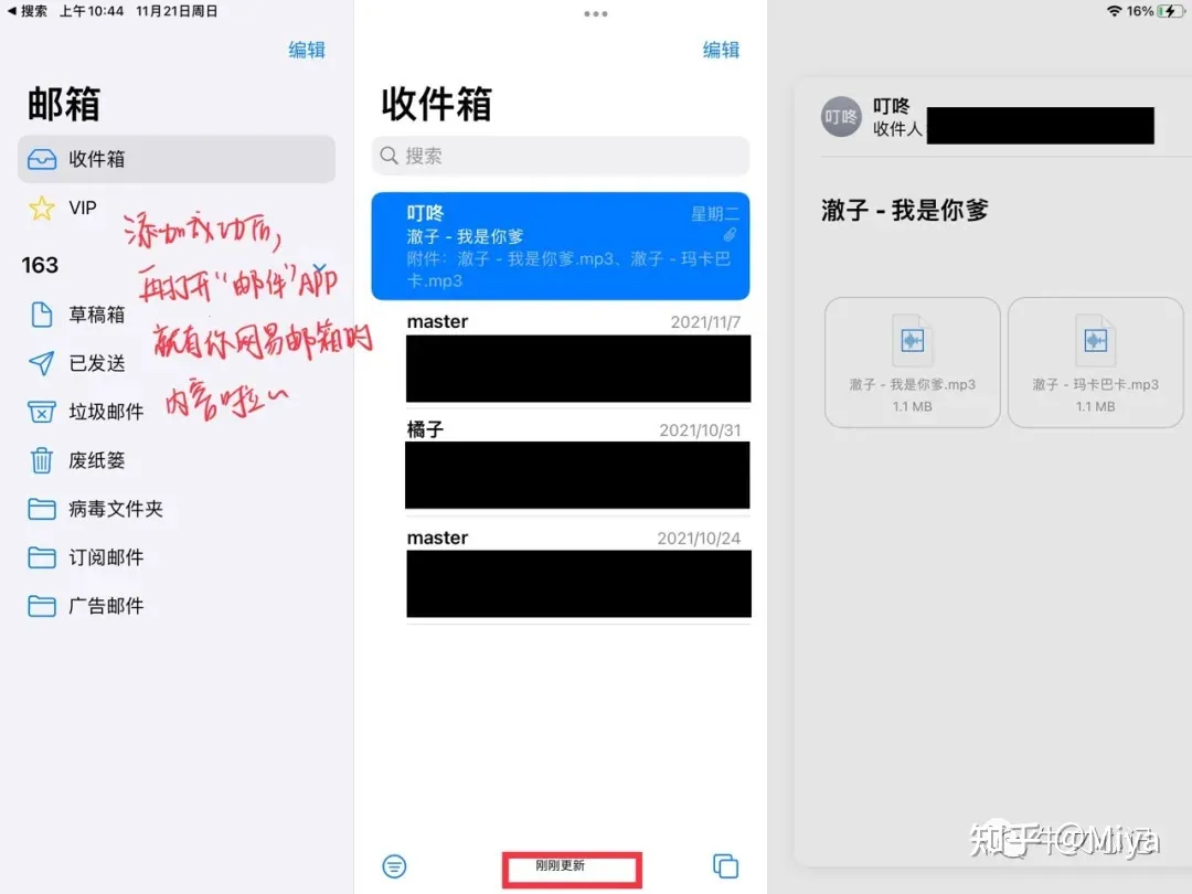 如何在苹果系统自带“邮件”APP中添加你的常用邮箱