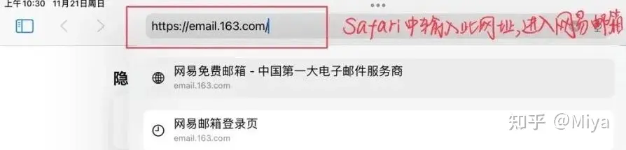 如何在苹果系统自带“邮件”APP中添加你的常用邮箱