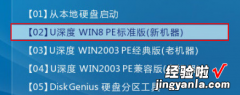 如何给三星笔记本重装原版win7？