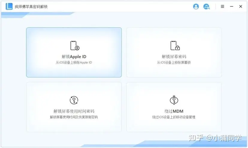 Apple ID被禁用怎么解？苹果ID移除方法