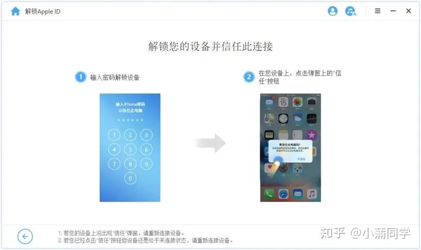 Apple ID被禁用怎么解？苹果ID移除方法