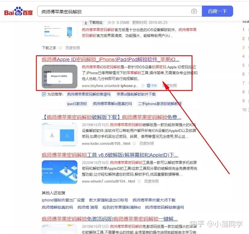 Apple ID被禁用怎么解？苹果ID移除方法