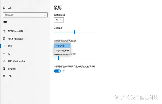 鼠标dpi在哪里调，具体调节方法分为两种？