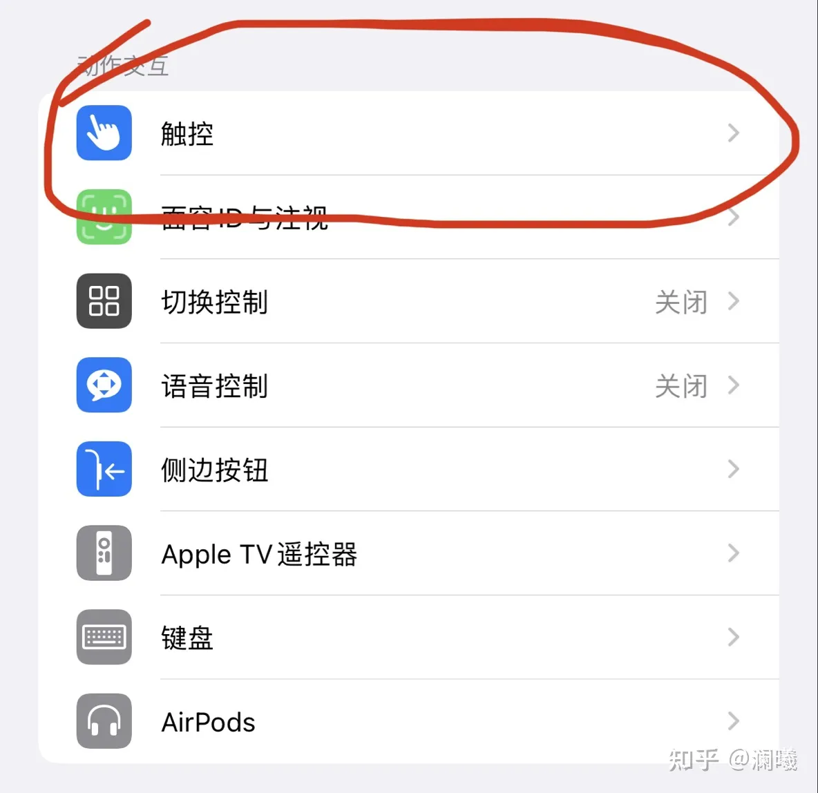 iphone13如何不通过按键关闭屏幕？