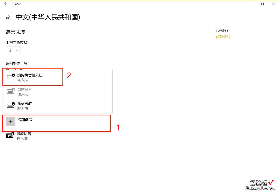 详解Shift+Ctrl突然无法切换输入法时该怎么办