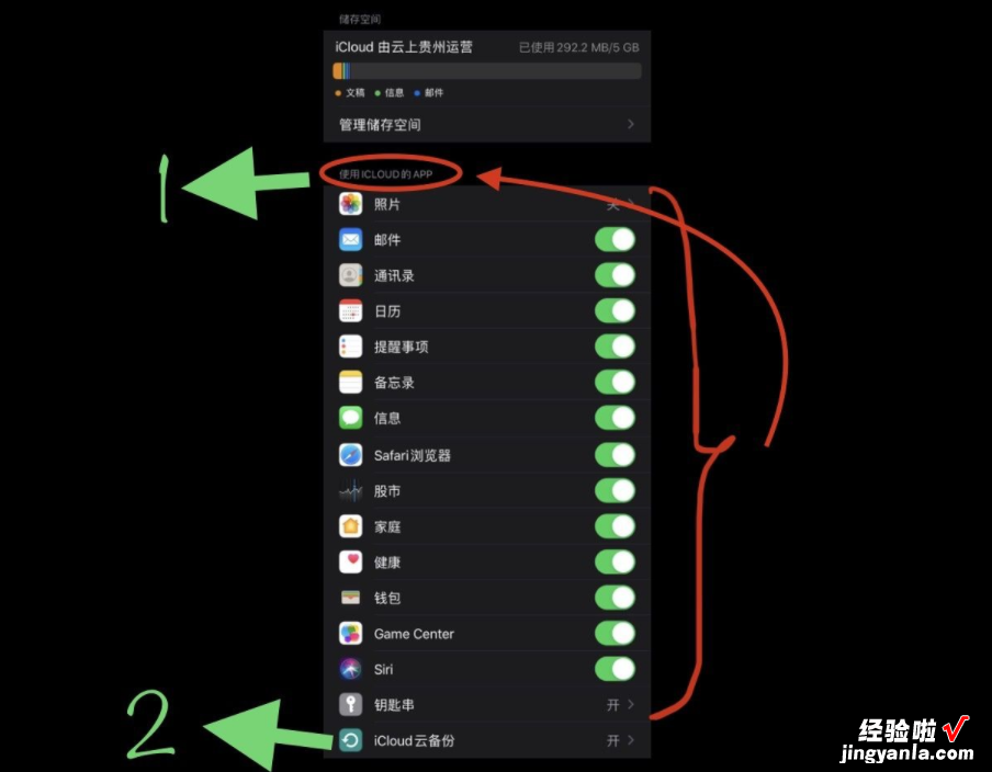 icloud怎么用