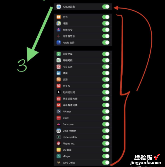 icloud怎么用