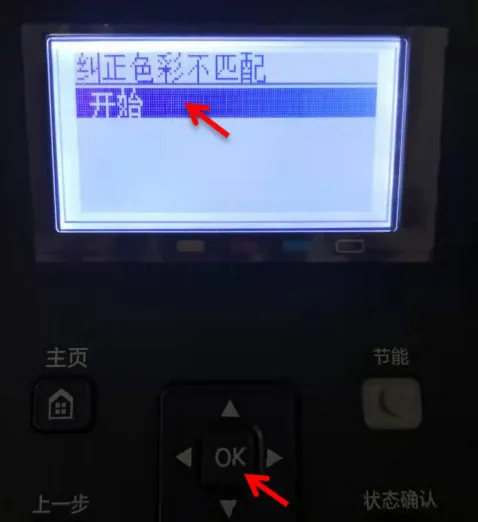 干货丨佳能LBP623cdn 打印机校准步骤