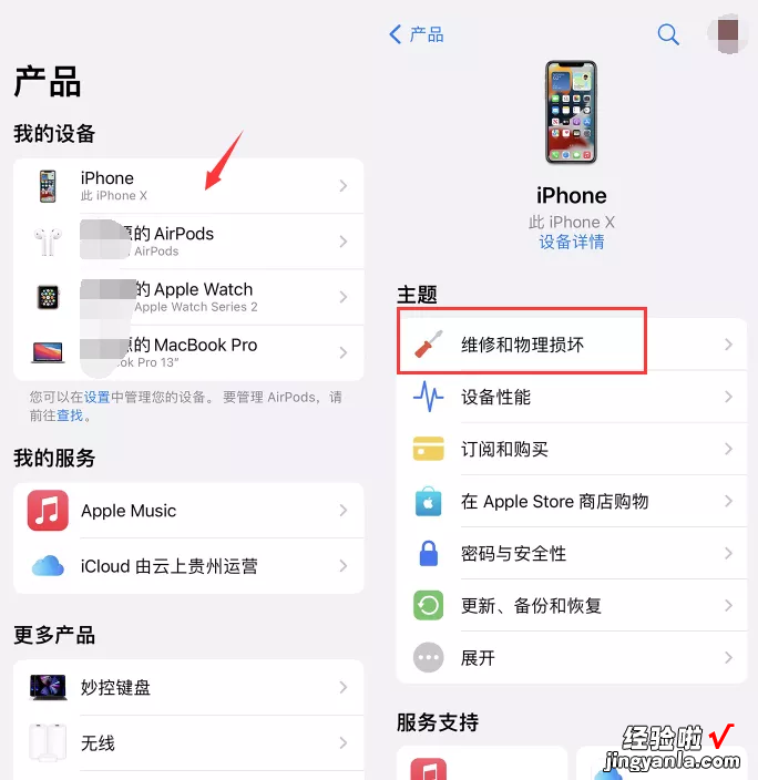 iPhone数据线坏了别扔，这样操作可免费换新