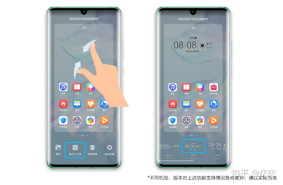 超实用小工具：华为天气小工具，双指捏合玩出新花样！