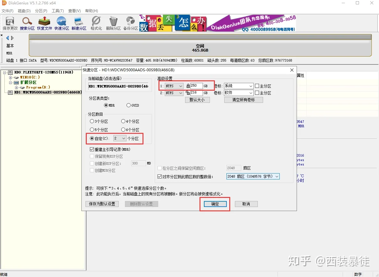 新加装的硬盘如何分区？硬盘分区教程