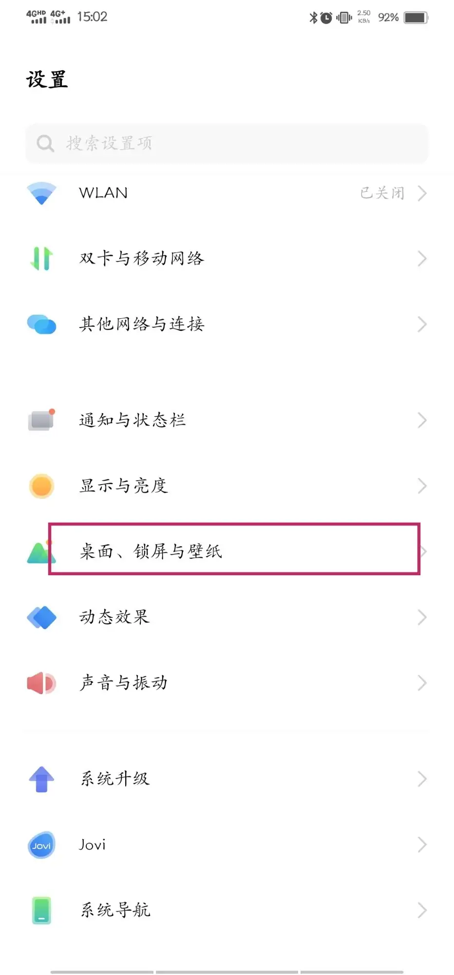 vivo怎么关掉锁屏上显示的时间？