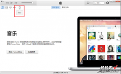 itunes怎么备份