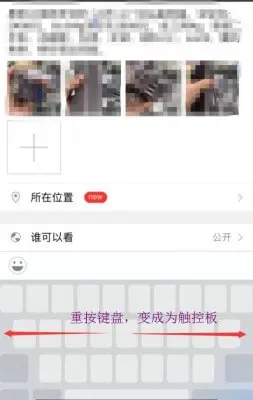 iPhone如何定位光标？苹果手机定位光标的正确方法