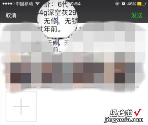 iPhone如何定位光标？苹果手机定位光标的正确方法