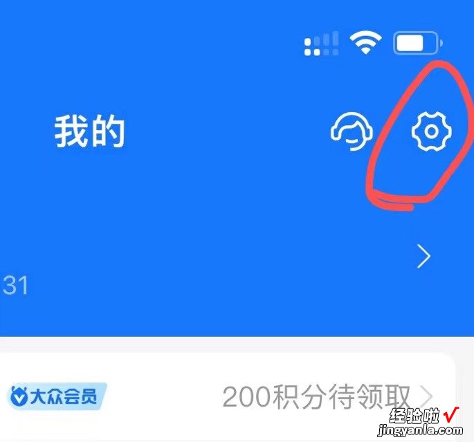 支付宝 App 新增“我的”页设置，可关闭烦人小红点