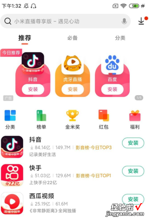 手机怎么下载微信