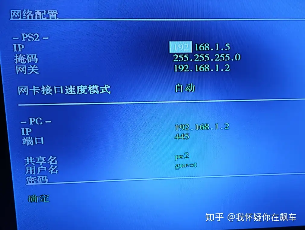 7w型的PS2怎么玩硬盘游戏？