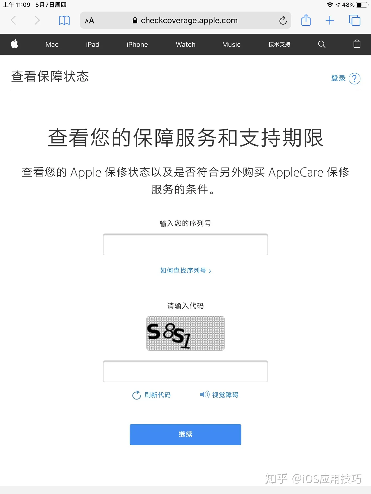 现在如何用手机查询本机iphone激活时间？