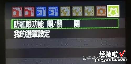 怎么让照片消除红眼效果