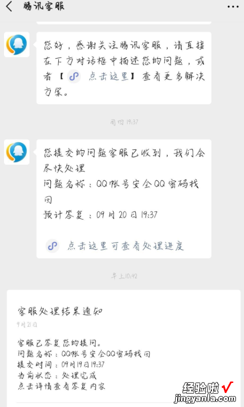 QQ被盗号后，如何解决？