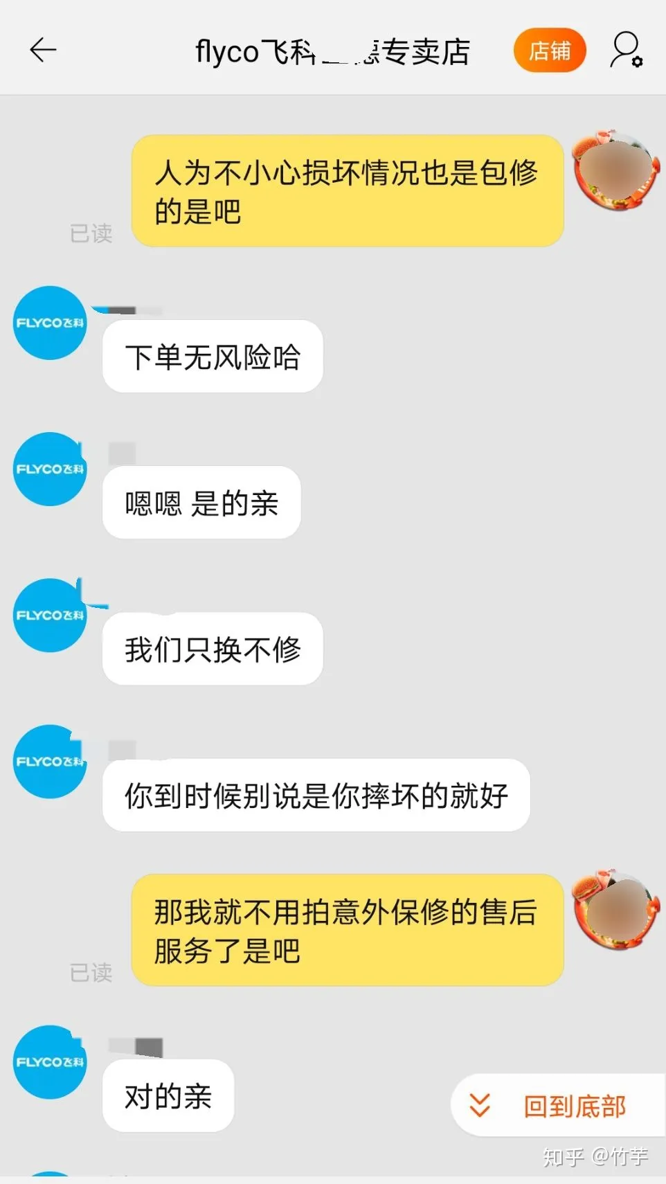 淘宝的售后保修服务有必要购买吗？