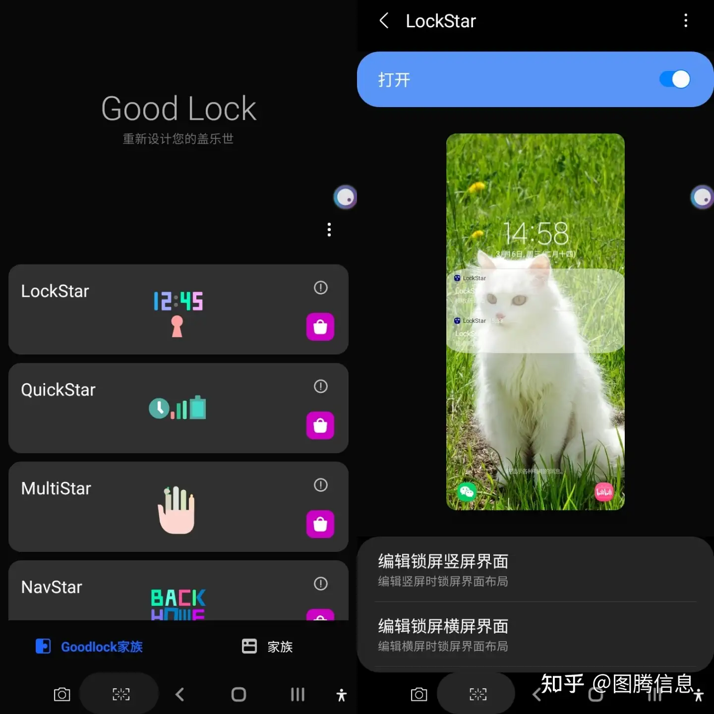 想三星手机锁屏界面更合心意？一招教你美化