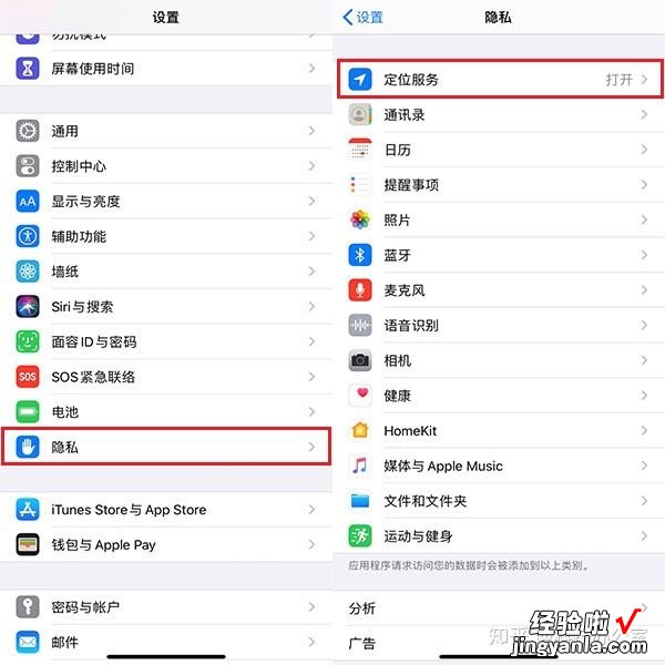 iphone常去地点怎么查看