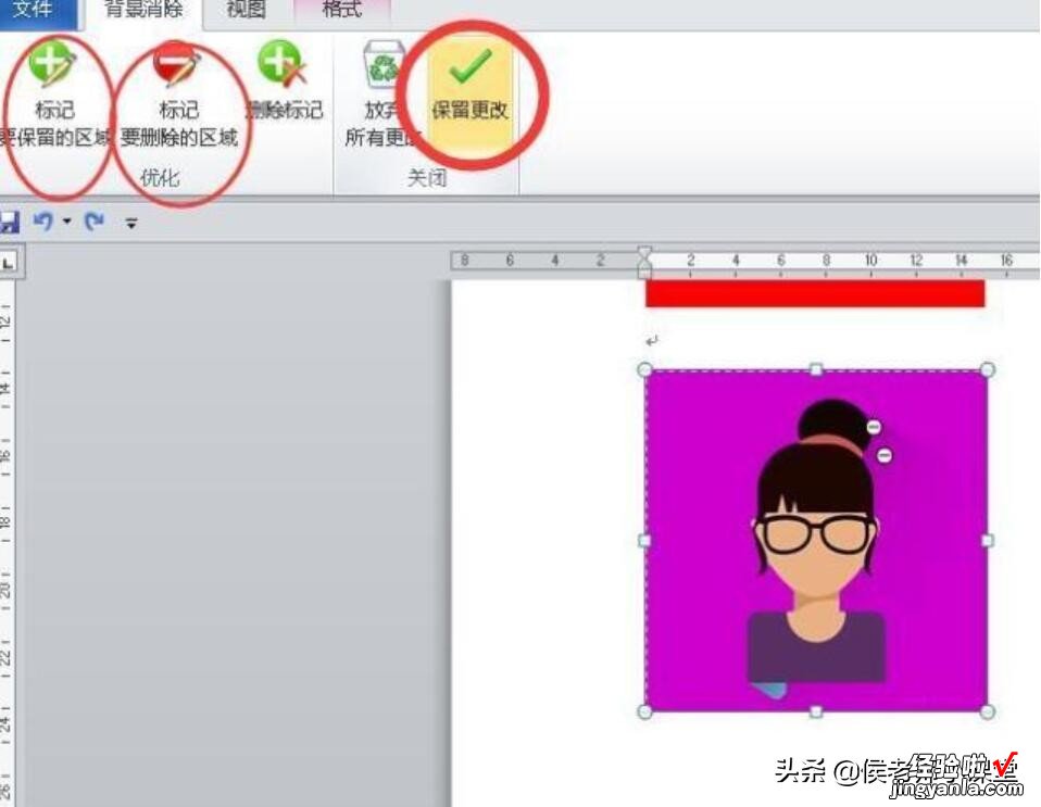 用word怎么更换证件照背景颜色 如何用word更换证件照背景颜色