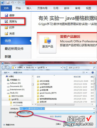 word乱码了怎么办 电脑打开word文件是乱码