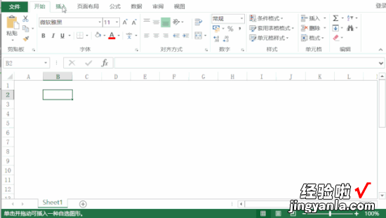 excel怎么公章 怎么用Excel做公章