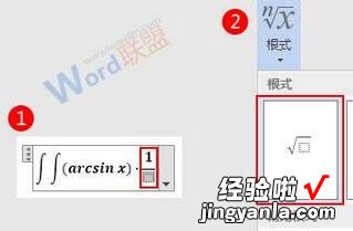 积分在word里面怎么 怎样在word里做出积分符号\分数\指数