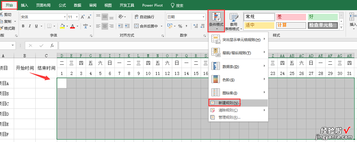 excel字怎么自动变色 自己设置自动变色